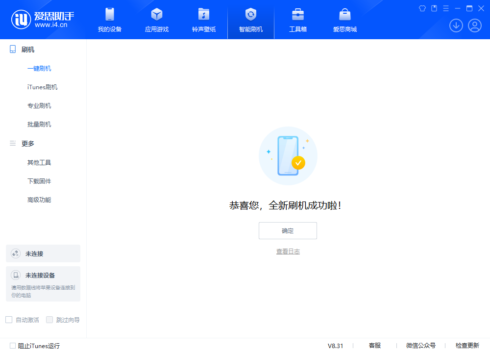 泽州苹果手机维修分享iOS 18.1.1正式版升级_iOS 18.1.1一键刷机教程 