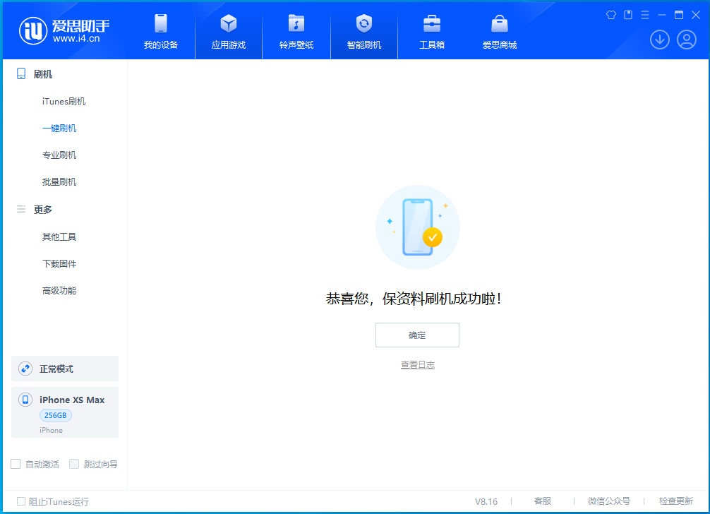 泽州苹果手机维修分享iOS 17.4正式版升级_iOS 17.4正式版一键刷机教程 