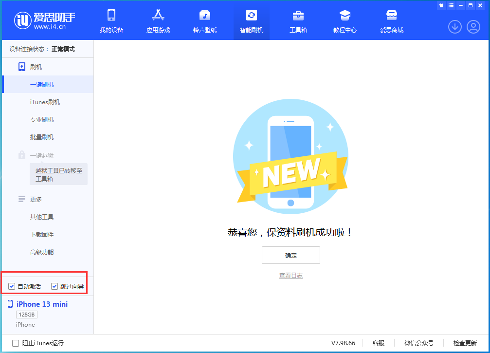 泽州苹果手机维修分享iOS 16.3测试版升级_iOS 16.3测试版一键刷机教程 