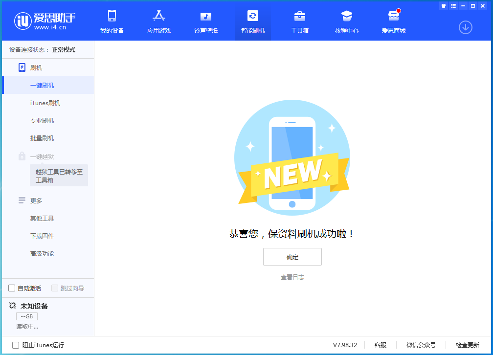 泽州苹果手机维修分享iOS 16测试版升级_iOS 16测试版一键刷机教程 