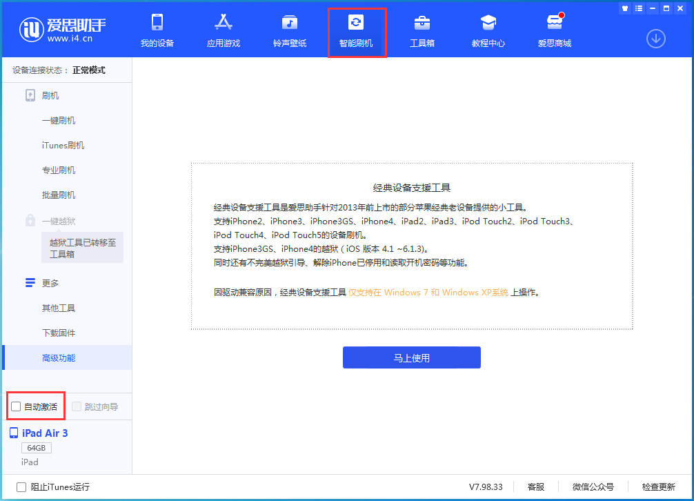 泽州苹果手机维修分享iOS 15.5 测试版升级_iOS 15.5 测试版一键刷机教程 