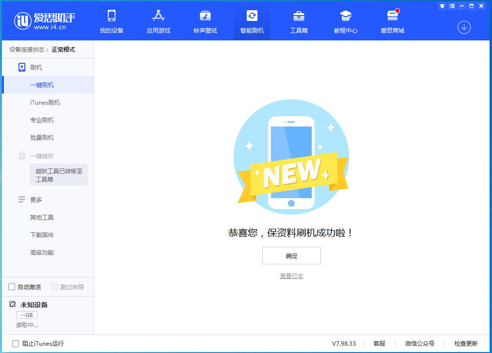泽州苹果手机维修分享iOS 15 正式版升级_iOS 15 正式版一键刷机教程 