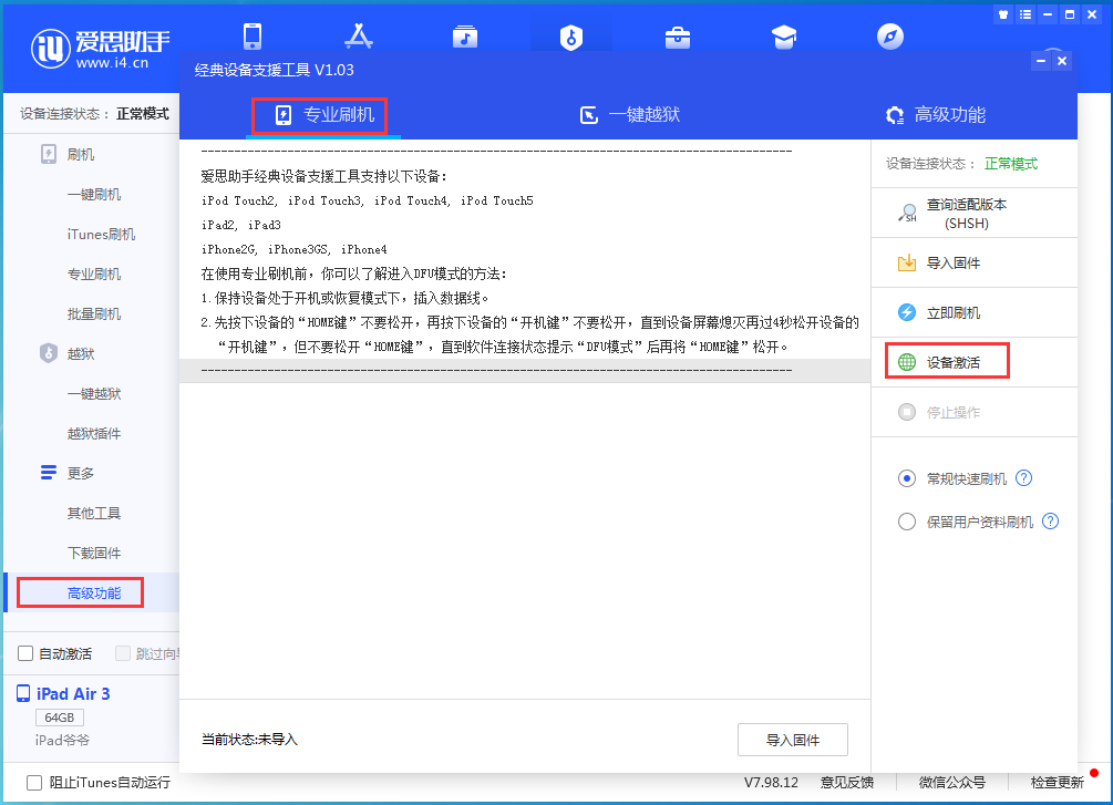 泽州苹果手机维修分享iOS 14.0.1正式版_iOS 14.0.1正式版一键刷机教程 
