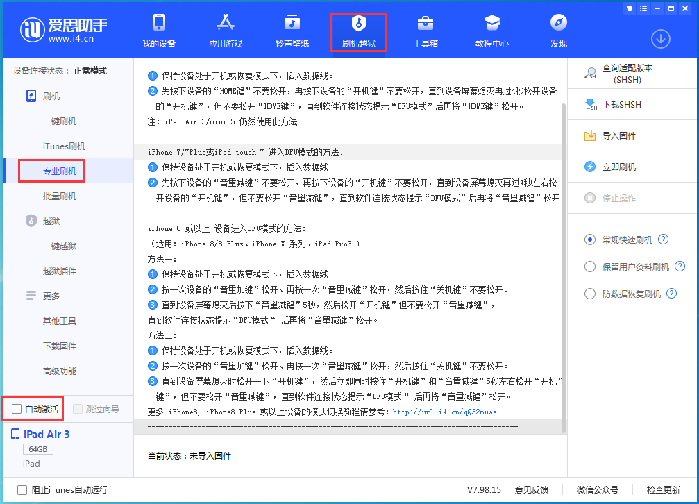 泽州苹果手机维修分享iOS 13.5.5 测试版_iOS 13.5.5 测试版一键刷机教程 