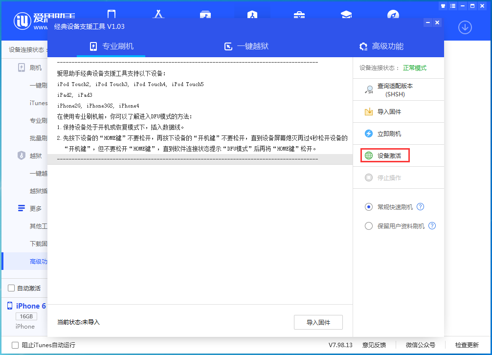 泽州苹果手机维修分享iOS 12.4.7正式版_iOS 12.4.7 正式版一键刷机教程 